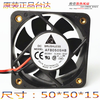 原装 台达 AFB0505HB 5V 0.45A 5CM 5015 2线 双滚珠散热风扇