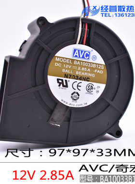 AVC BA10033B12S 9733 12V 2.85A双滚珠大风量风扇离心涡轮鼓风机