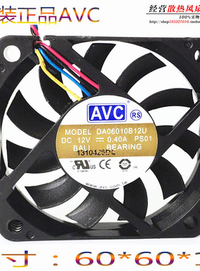 原装AVC 6010 12V 0.40A DA06010B12U 6CM 4线PWM自动控速CPU风扇