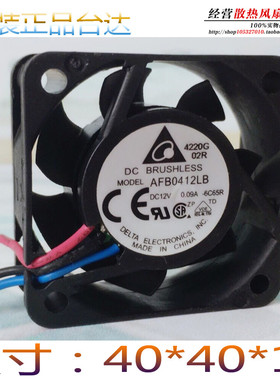原装台达 AFB0412LB 4015 12V 0.09A 4CM 双滚珠/CPU超静音小风扇