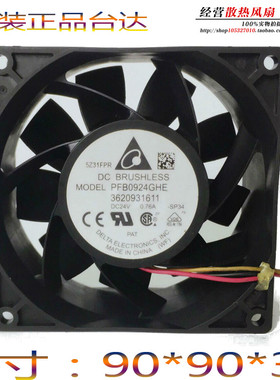 台达 PFB0924GHE 24V 0.76A ABB ACS510/550 变频器风扇 9238 9CM