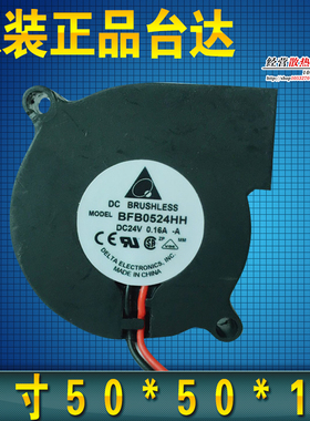台达 BFB0524HH 5015 5cm 24V 0.16A 鼓风机涡轮离心变频器风扇