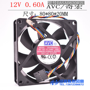 AVC 8020 12V 0.60A 8CM 8厘米 4线温控 CPU机箱风扇 DASA0820R2U