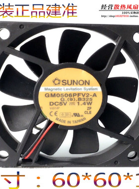 SUNON 建准 GM0506PFV2-A 6cm 6010 5V 轴流风扇