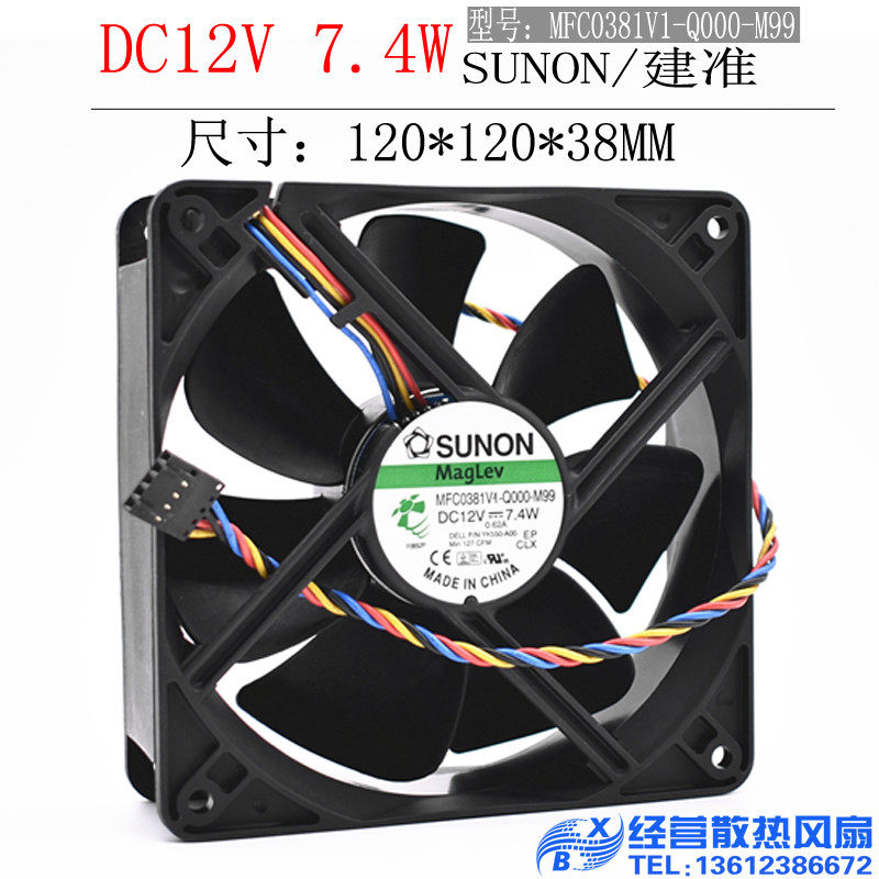 原装sunon戴尔BTX机箱风扇