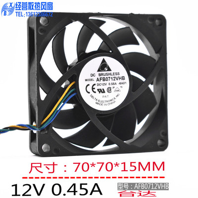 DELTA台达 AFB0712VHB 12V 0.55A 7015 7CM CPU 温控机箱散热风扇