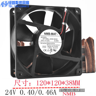 120 轴流风扇 B49 24V 0.40A 12038 B40 NMB 4715KL 0.46A 05W