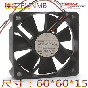 6cm双滚珠风扇 cpu风扇 04W NMB B29 2406GL 6015 0.072A 正品 12V