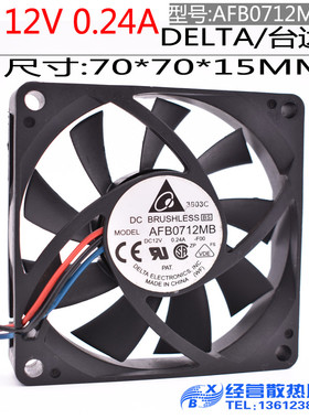 正品台达 AFB0712MB 7015 12V 0.24A 7CM/厘米 CPU 机箱静音风扇