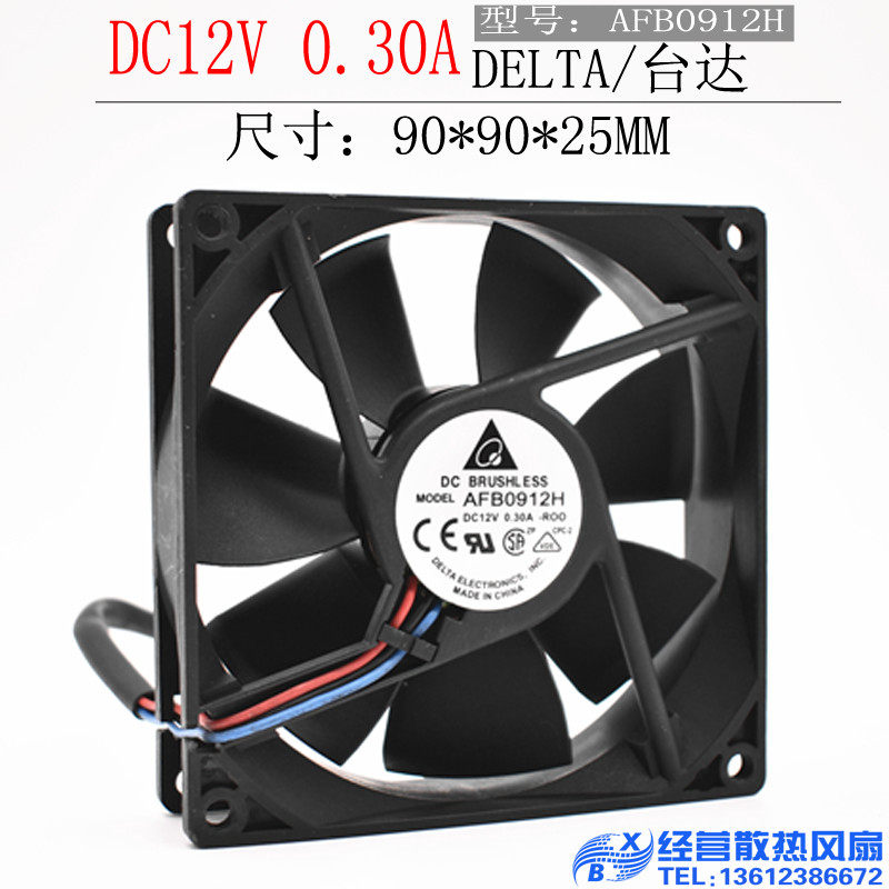 台达 9025 12V 0.30A 9CM 大风量 服务器 电脑 机箱风扇 AFB0912H