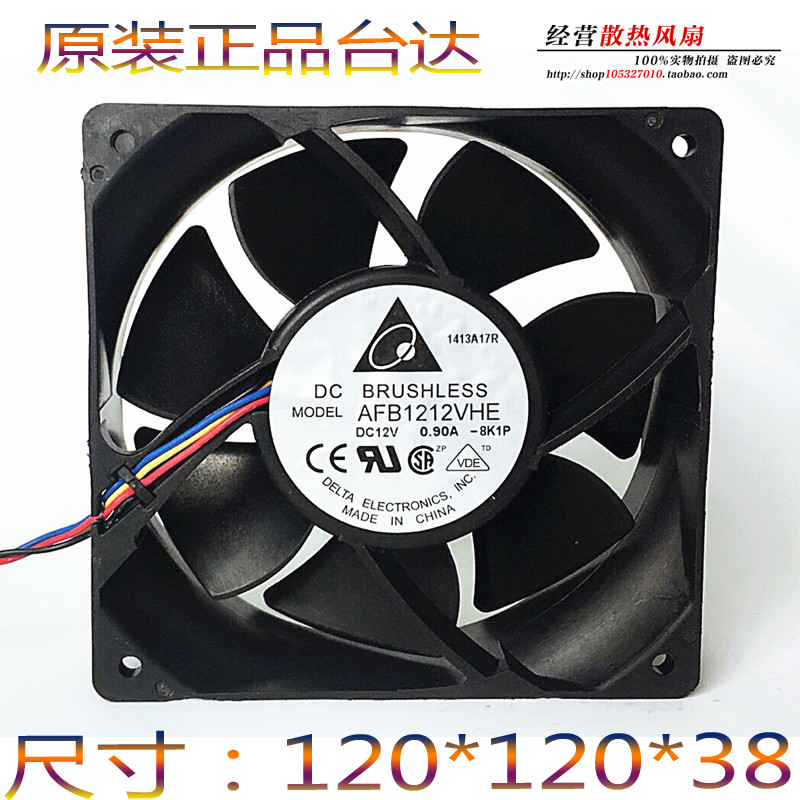 台达12038 12V 0.90A 12cm AFB1212VHE 直流四线机箱温控风扇