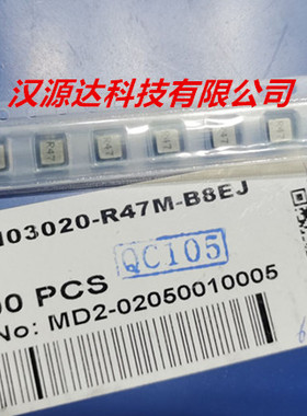 MHCI03020-R47M 1616一体大电流电感 3020-R47 0.47UH 7A 3X3X2MM