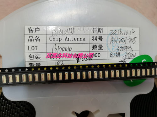 AN2051-245 2.4G智能手环计步器心率器耳机内置蓝牙陶瓷贴片天线