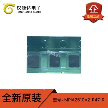 MPIA2510V2-R47-R 贴片功率电感 470nH 4.4A 25mΩ ±20% 1008