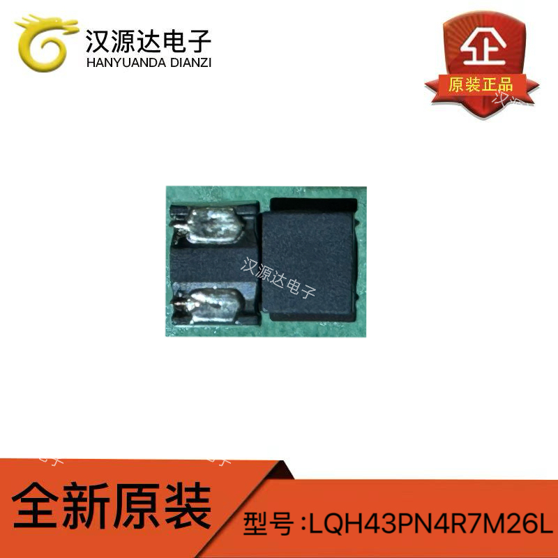 LQH43PN4R7M26L 贴片工字型绕线电感 4.7uH ±20% 1.4A 1812 原装