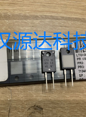 无感电阻 LTO030FR0100JTE3 0.01ohm 30w 5% to220