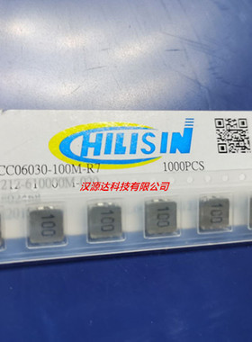 MHCC06030-100M-R7 2525-10UH 5.5A 7.3*6.6*3MM奇力新大电流电感