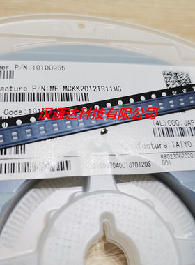 贴片大电流叠层电感 0805-110NH 0.11UH 20% 6A MCKK2012TR11MG