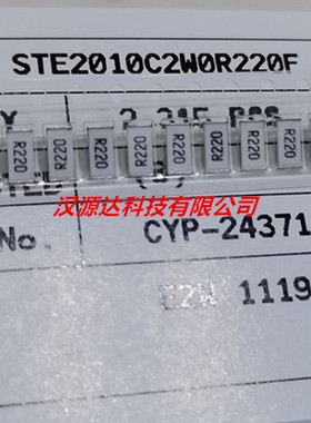 STE2010C2W0R220F 白色面贴片合金电阻 2010-R220 0.22R 1% 2W