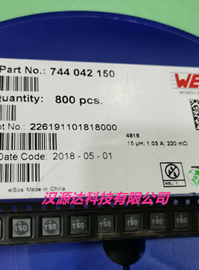 744042150 WE-TPC 4818 15UH 1.03A 4.8*4.8*1.8 伍尔特功率电感