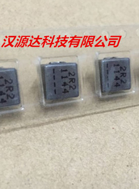 TMPB0603M-2R2MN-Z01 台庆原装一体大电流电感 0630-2.2UH 20% 8A