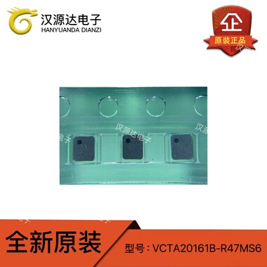 VCTA20161B-R47MS6 手机用大电流一体电感0806-0.47UH 4.5A 2X1.6