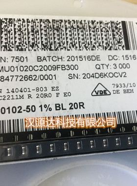 MMU01020C2009FB300 贴片精密色环晶圆电阻0102 20R 20欧 1% 0.2W