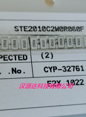 STE2010C2W0R060F 白色面贴片合金电阻 2010-R060 0.06R 1% 2W