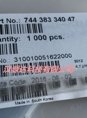 74438334047 WE-MAPI 3012-4.7UH 1.1A 3*3*1.2 WURTH大电流电感