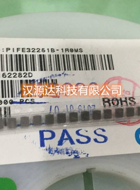 PIFE32251B-1R0MS CYNTEC大电流电感 1UH 20% 4.7A 3.2X2.5X1.2MM