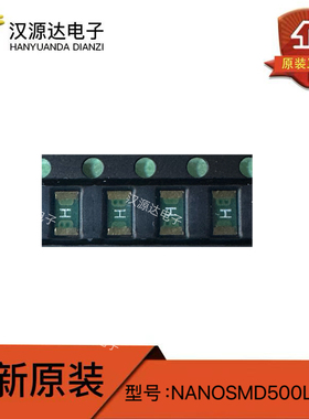 NANOSMD500LR-2 贴片自恢复保险丝 1206 5A 6V 丝印H 原装力特