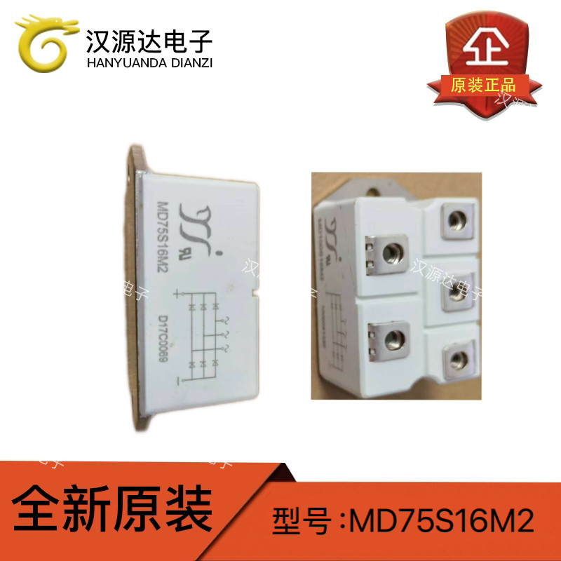 MD75S16M2 三相整流桥 75A 300UA 1.6KV M2 全新原装YANGJIE