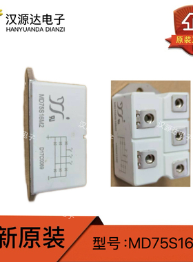 MD75S16M2 三相整流桥 75A 300UA 1.6KV M2 全新原装YANGJIE