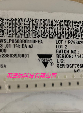 WSLP0603R0100FEA VISHAY合金电阻0603-R010 0.01R 1% 75PPM 0.4W