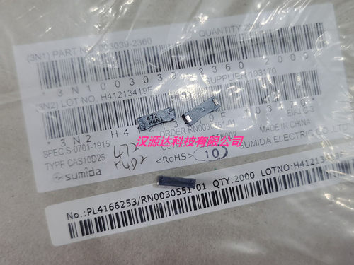 CAS10D25-472/003039-2360 收发线圈 车锁钥用 4.7MH 10X3MM