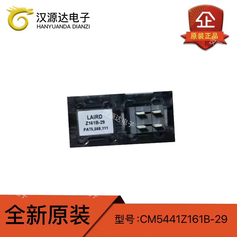 CM5441Z161B-29 共模滤波器 160 Ω  100MHz 75A 全新原装 Laird