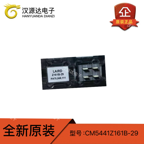 CM5441Z161B-29 共模滤波器 160 Ω  100MHz 75A 全新原装 Laird