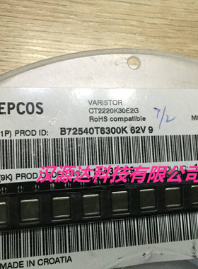 B72540T6300K062 CT2220K30E2G EPCOS贴片压敏电阻 2220 47V 5KA
