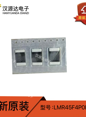 LMR45F4P0R120 电流采样电阻/分流器 120mΩ ±1% 5W 4527 全新