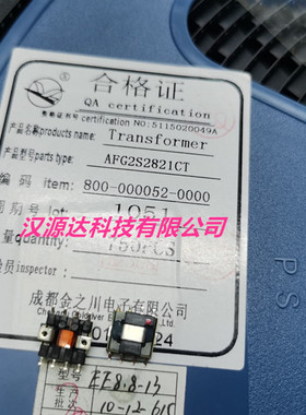 AFG2S2821CT EE8.8贴片大电流互感器 匝比1:30 200UH 40A 变压器