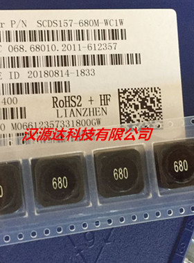 SCDS157-680M 贴片屏闭功率电感 157-68UH 20% 2.8A 15X15X7MM