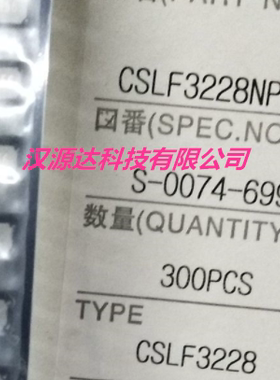 CSLF3228NP-801 800欧 2X12.5uH 0.25A 50V sumida贴片共模电感