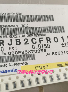 ERJB2CFR015V 松下原装贴片反极传感电阻 0612 R015 0.015R 1% 1W