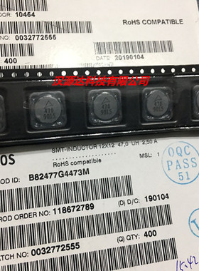 B82477G4473M EPCOS原装贴片功率电感 47UH 2.5A 12X12X8MM