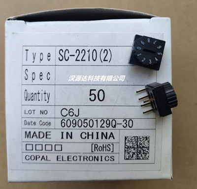 SC-2210 日本COPAL全新原装直插旋转开关 0-9档 10位编码开关