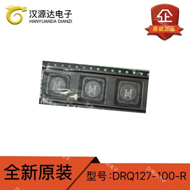 DRQ127-100-R 功率电感双绕组交叉型共模 COOPER 10UH 6.05A 原装