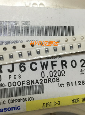 ERJ6CWFR020V 松下原装贴片合金电阻 0805 R020 0.02R 1% 0.5W