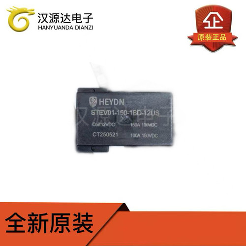 STEV01-150-1BD-12US 磁保持继电器 150A 100VDC 插件 39.5x28mm