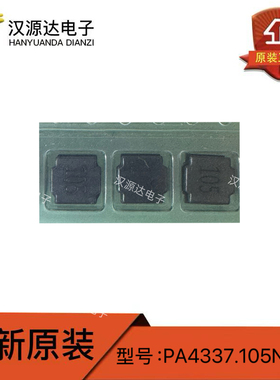 PA4337.105NLT 贴片功率电感 2424 300mA 1mH ±20% 全原装PULSE