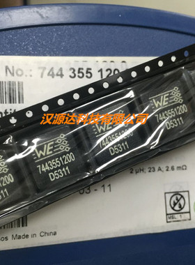 WE伍尔特扁铜线一体成型功率电感 7443551200 2uH 23A 13x13x6mm